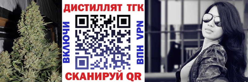ТГК THC oil  цены   Аша 